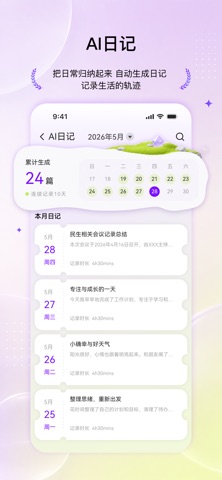 闪极loomos screenshot
