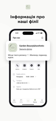 Garden Beauty&Aesthetic screenshot