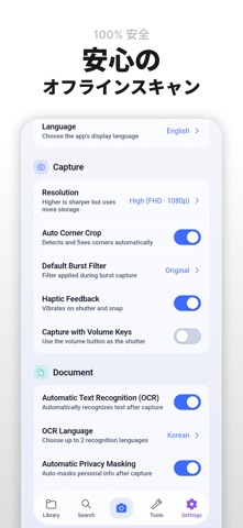Lina Scanner - PDFスキャナー、文字認識 のスクリーンショット