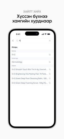 Monpang screenshot