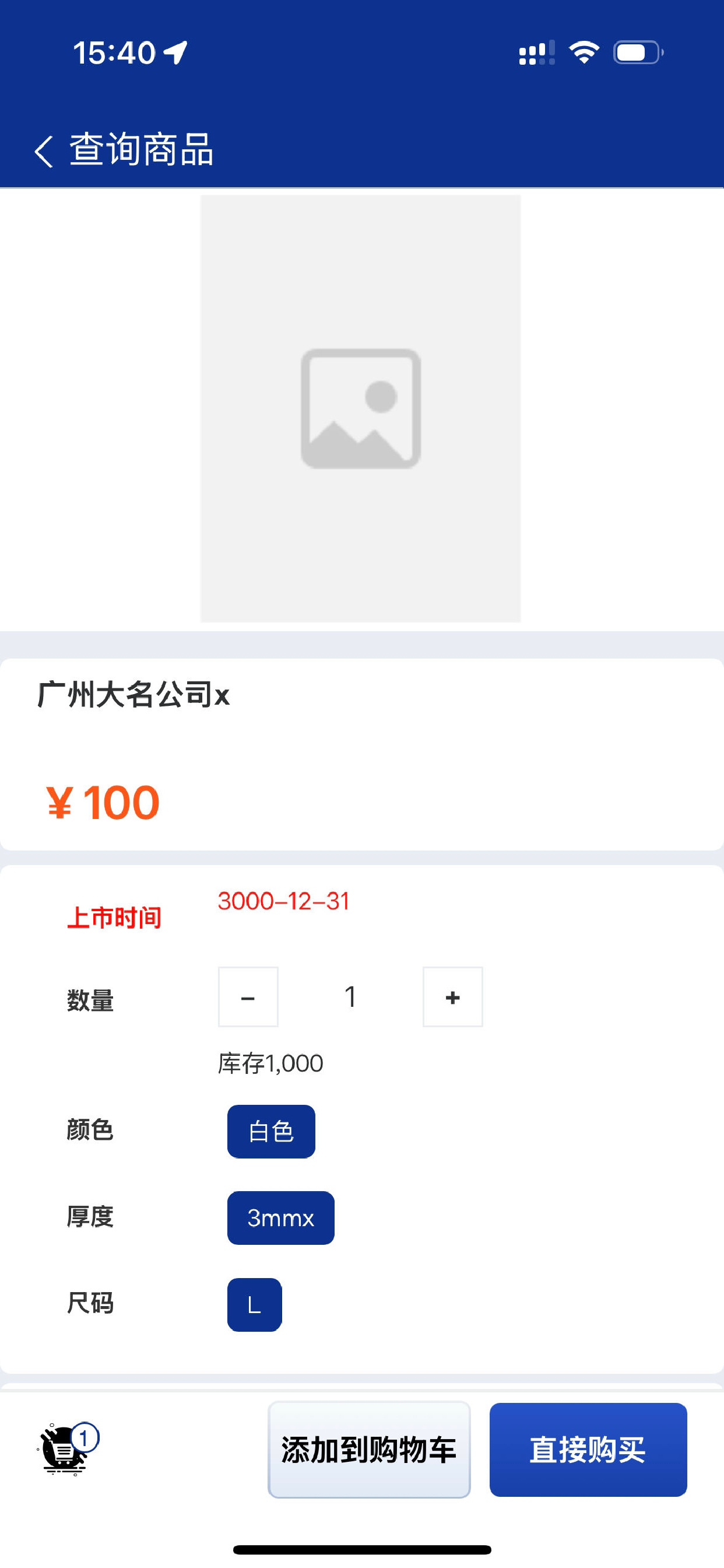 恒康瑞鹿零售