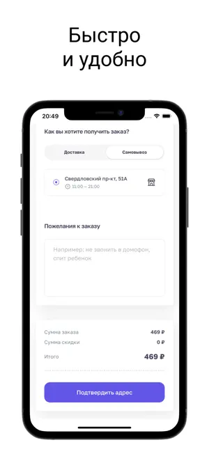 ЧёГо ресторан доставки screenshot 2