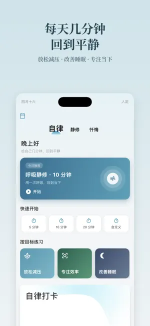 众生佛 screenshot 1