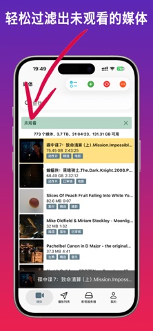 Media Pro - 视频播放器 screenshot