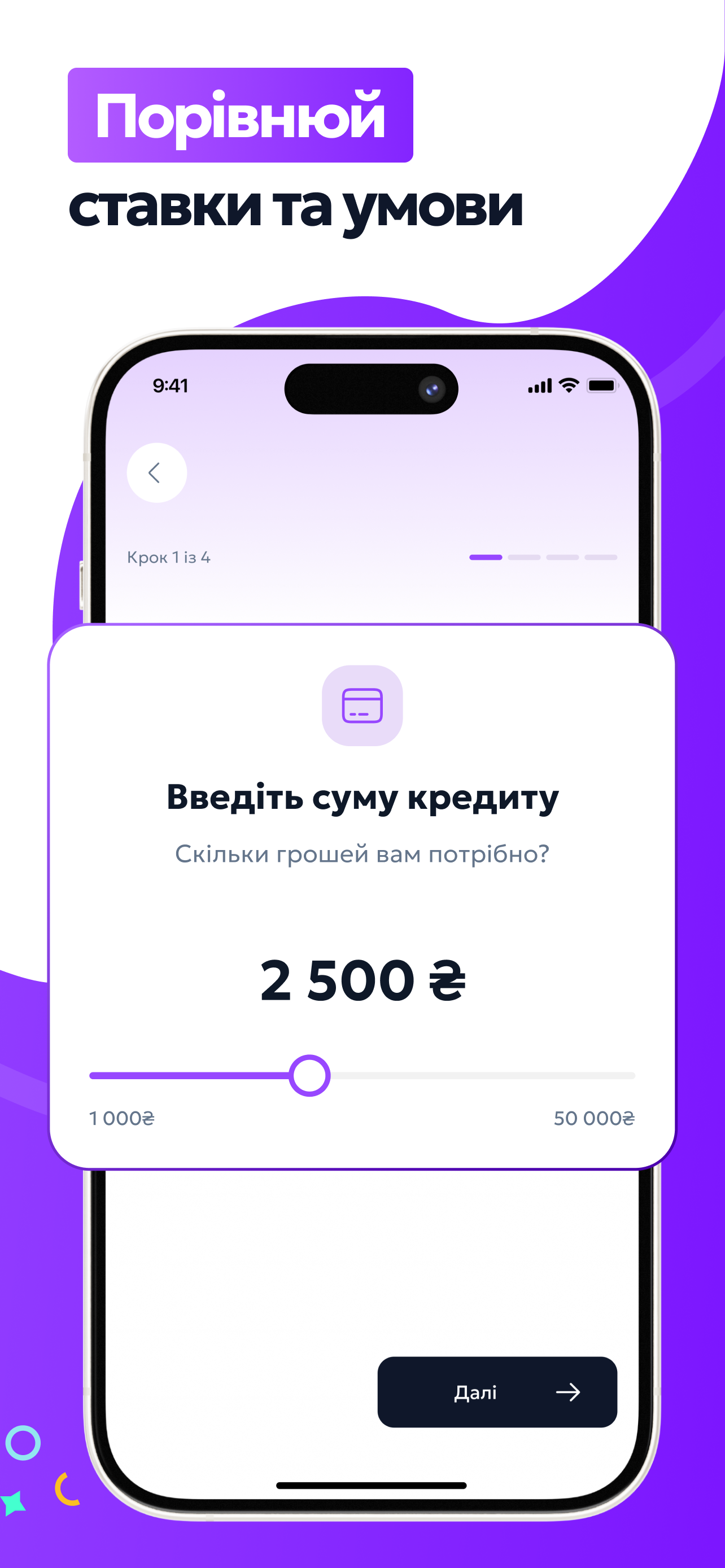 Кредит База: Кращий Credit screenshot 4
