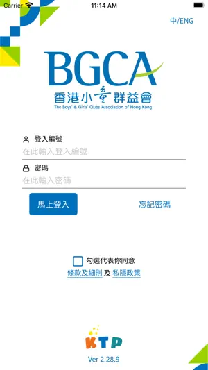 KTP - BGCA screenshot 2