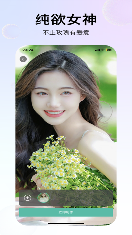 #6. FaceFox-AI换装智能换脸写真照片优化 (iOS) 由: 杰 欧