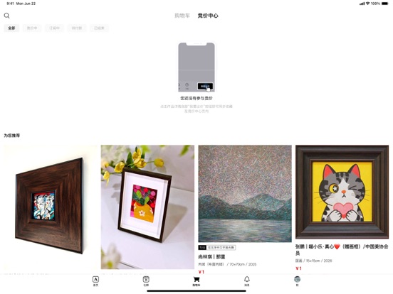 Screenshot #5 pour Artand