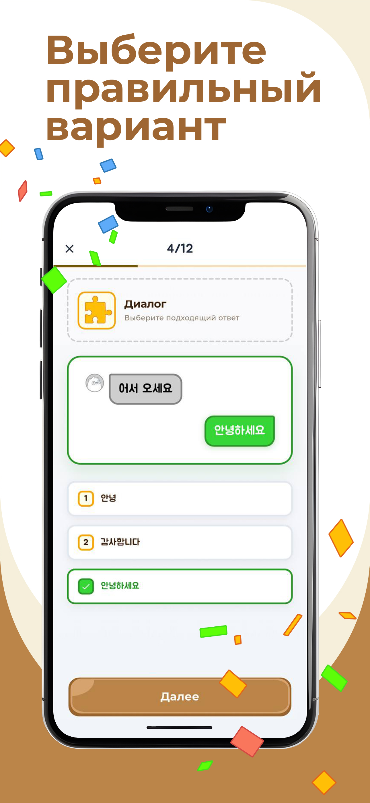 Korean Bites: Learn Korean