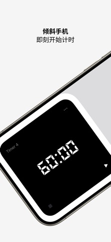 Timer4 - 重力计时器 screenshot