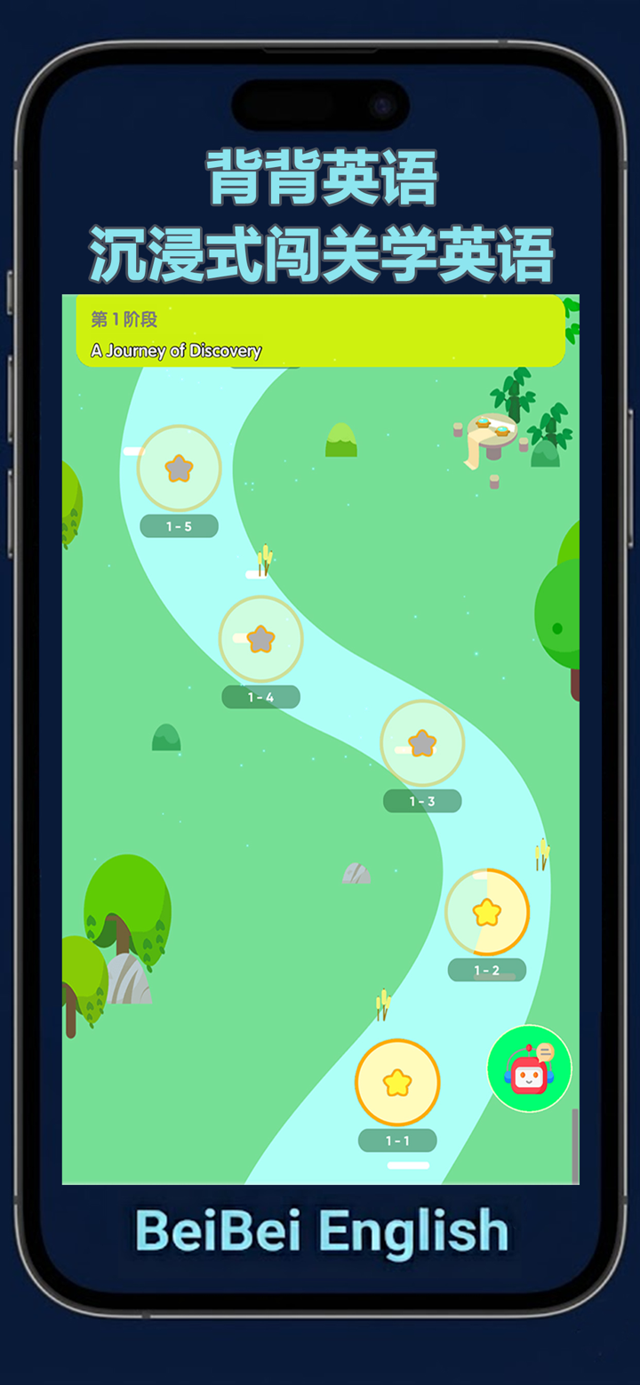 背背英语-沉浸式体验英语世界 screenshot 1