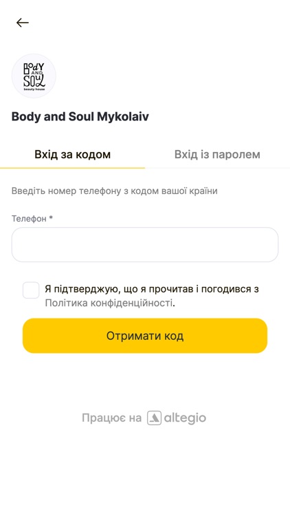 Дом красоты Body&Soul screenshot-3