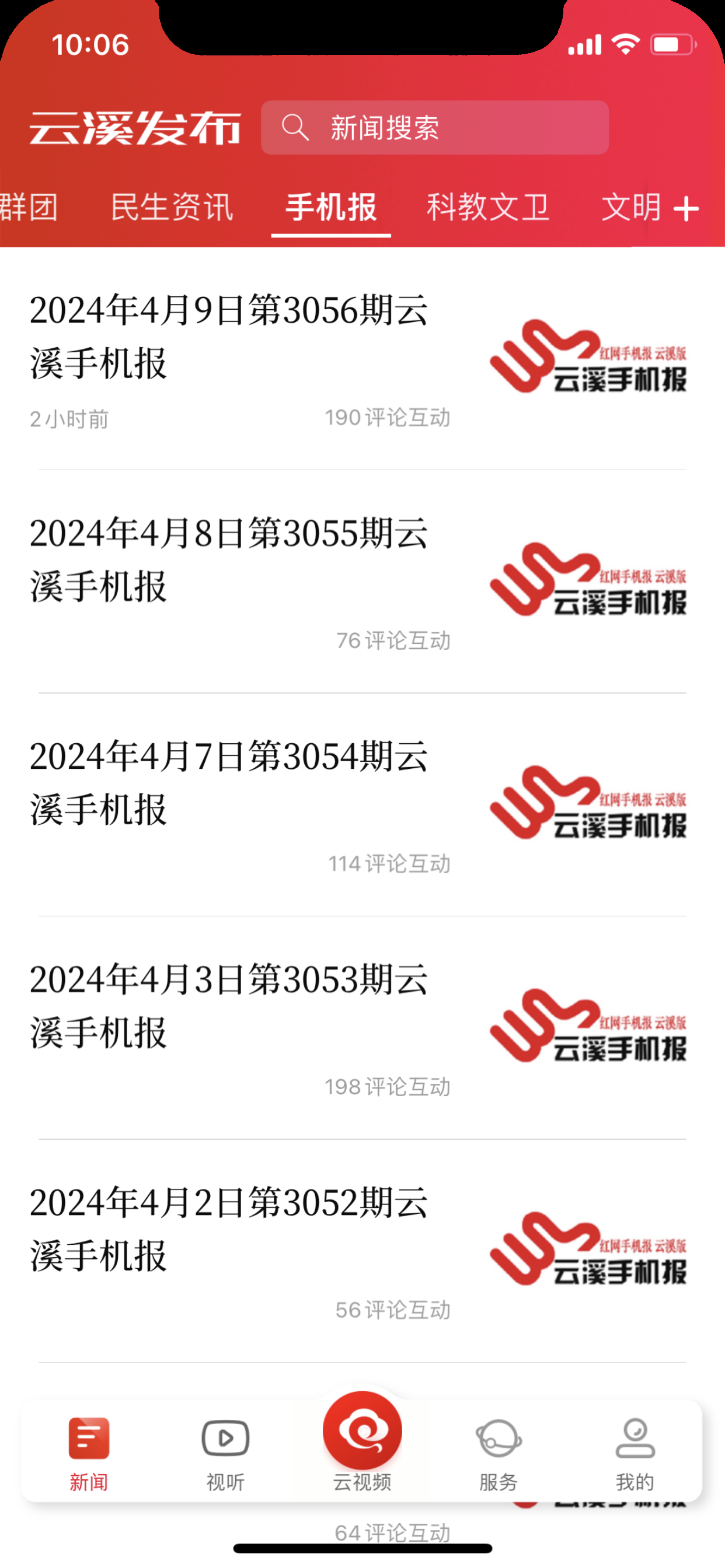 云溪发布