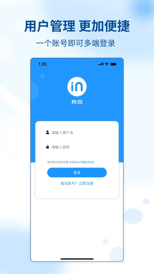 #1. 有因助手 (iOS) 由: 有因信息科技(上海)有限公司