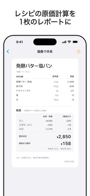 KitchenCost - Coste de Recetas screenshot 1 of 6