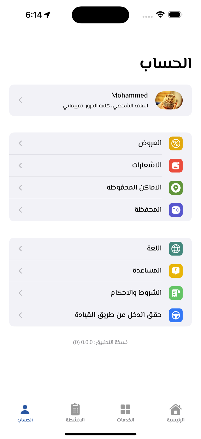 TAAT  طاط