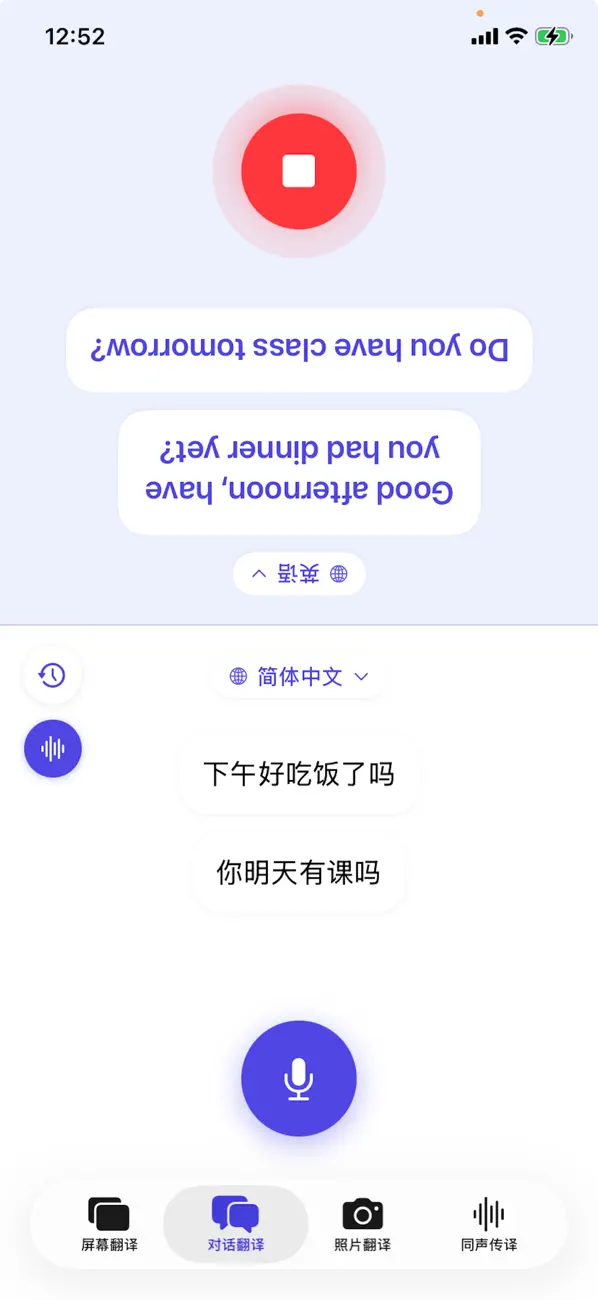 AI翻译官-屏幕翻译软件拍照翻译实时对话翻译同声传译离线翻译 截图 2