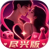 情侣游戏Pro