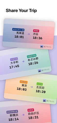 Eki Bright screenshot
