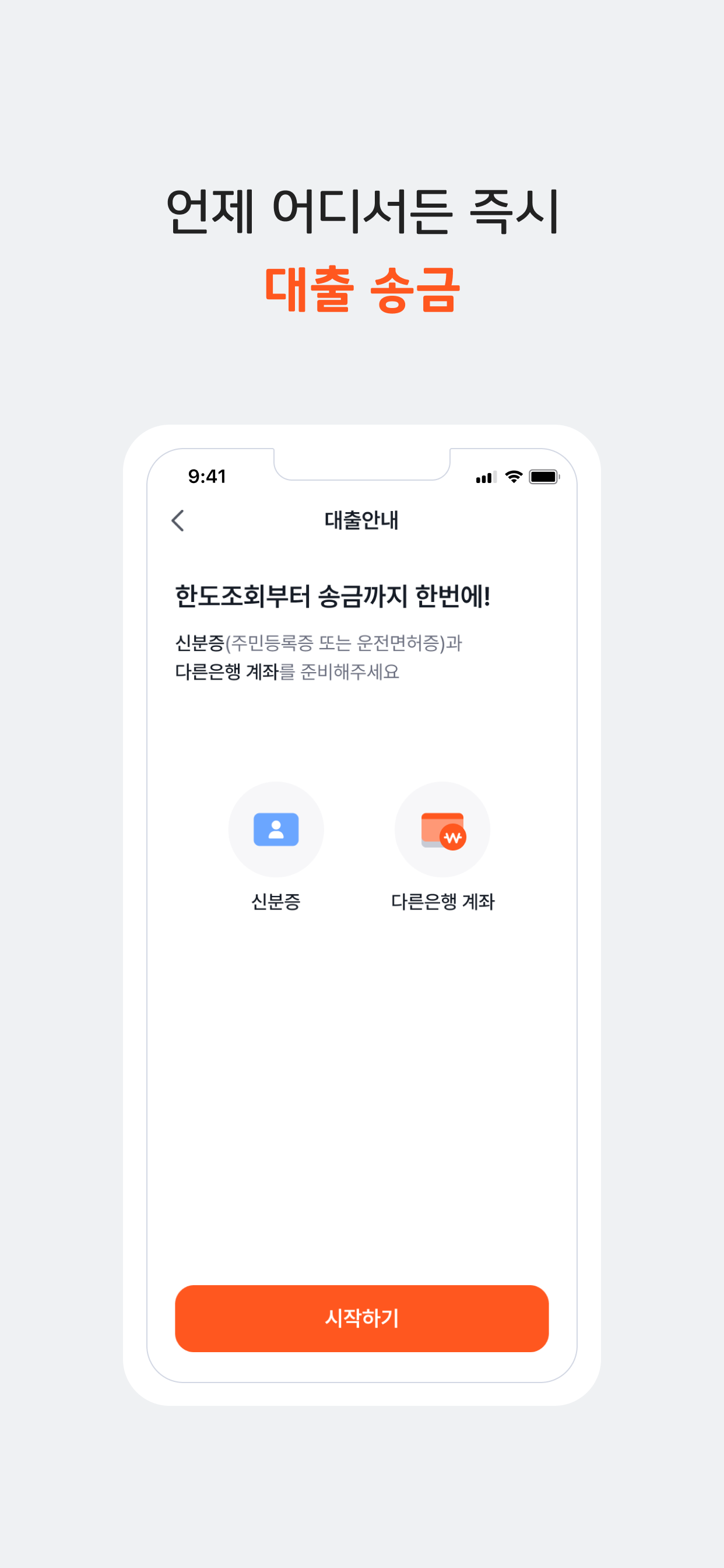 OK 저축은행