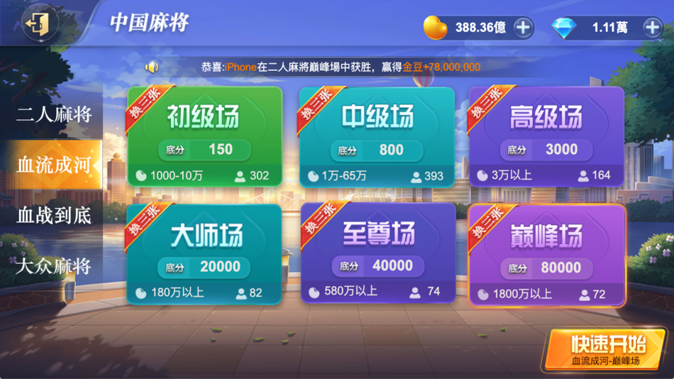 #5. 王者鬥地主-經典真人鬥地主卡牌休閒線上桌遊 (iOS) By: 笨笨貓網絡科技有限公司