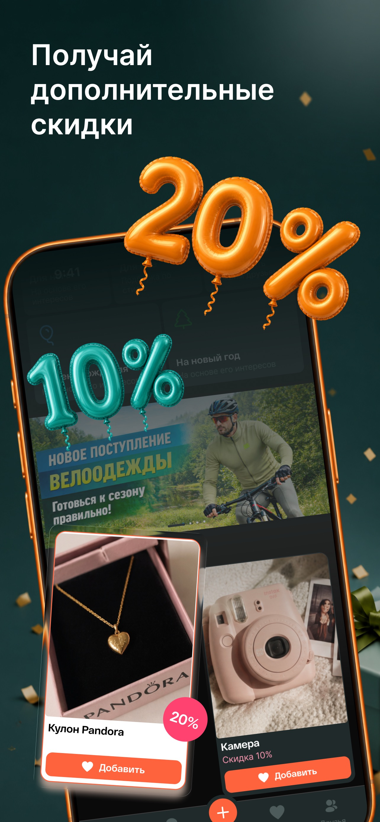 Laffy умный вишлист screenshot 7