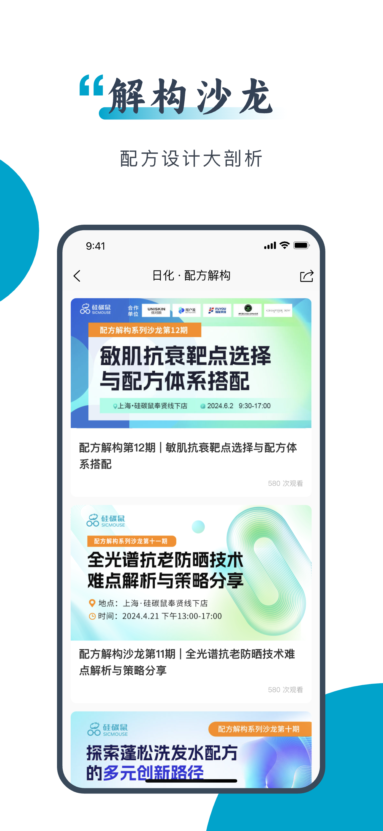 硅碳鼠-配方创作在线学习
