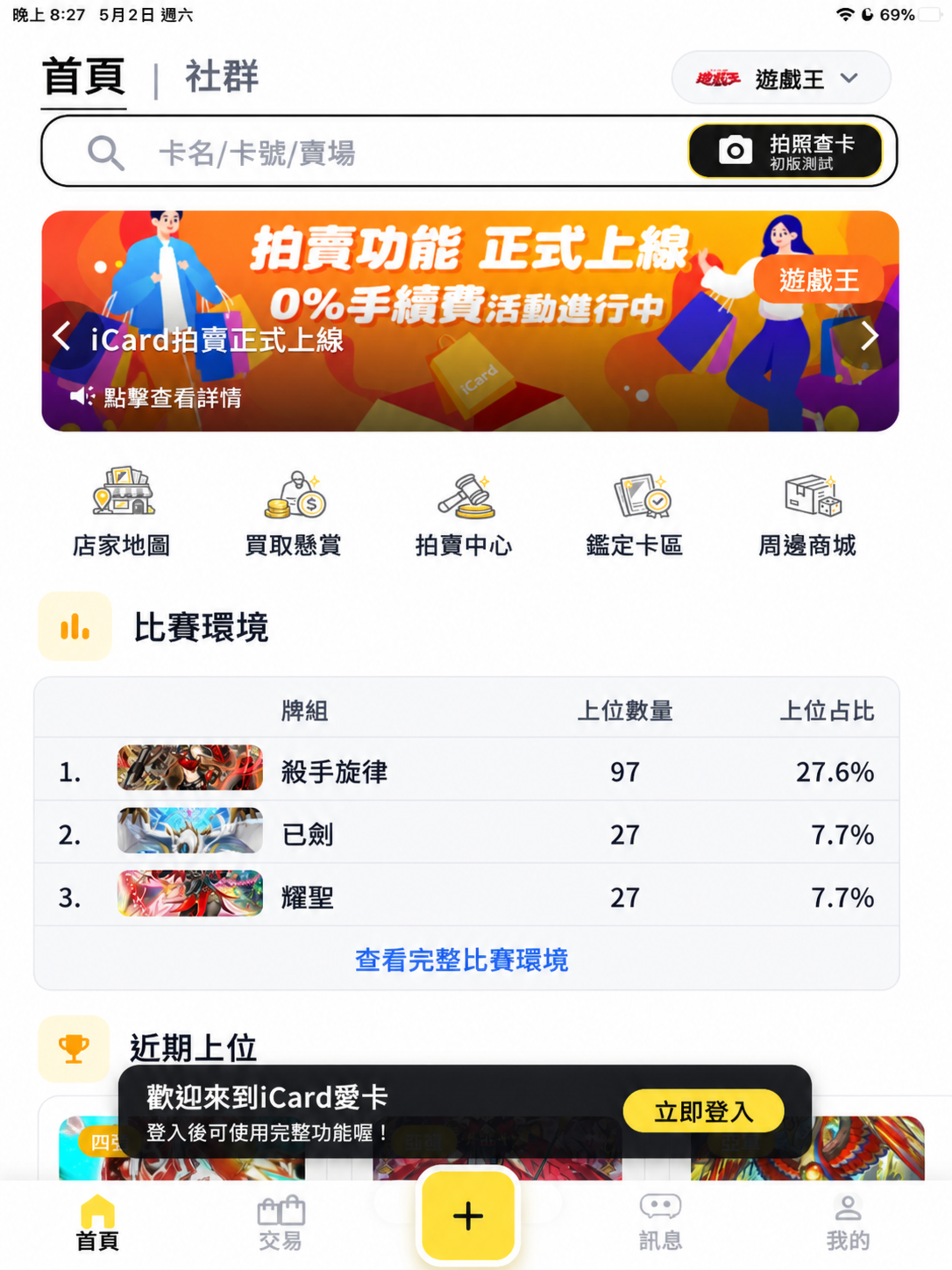 iCard愛卡