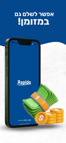 Rapido Delivery iPhone screenshot