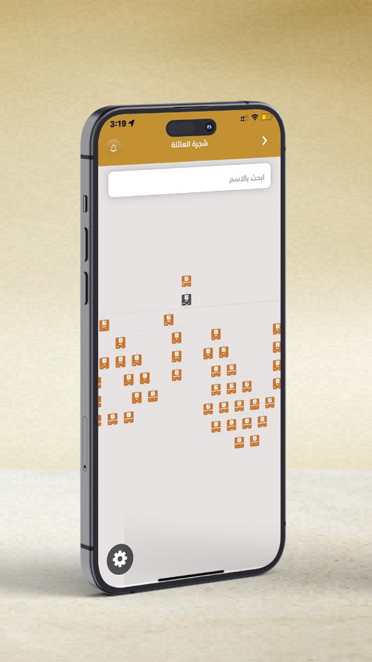 #5. آل شارخ (iOS) 由: ETHER TECHNOLOGY FOR SOFTWARE