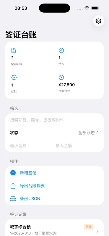 Site Change Ledger 2026 screenshot 2 of 4