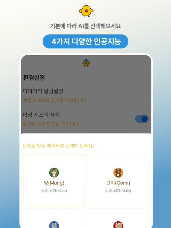 AI Diary: Reply, Voice screenshot-3