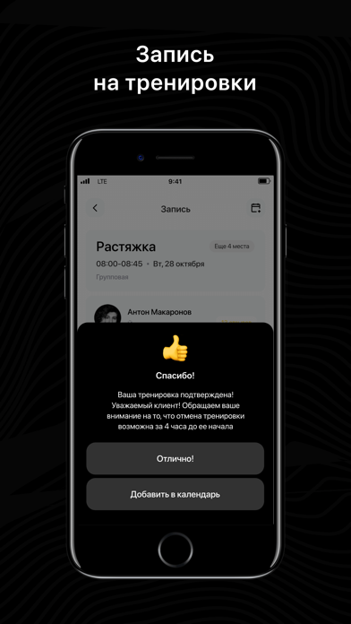 Атом фитнес Screenshot