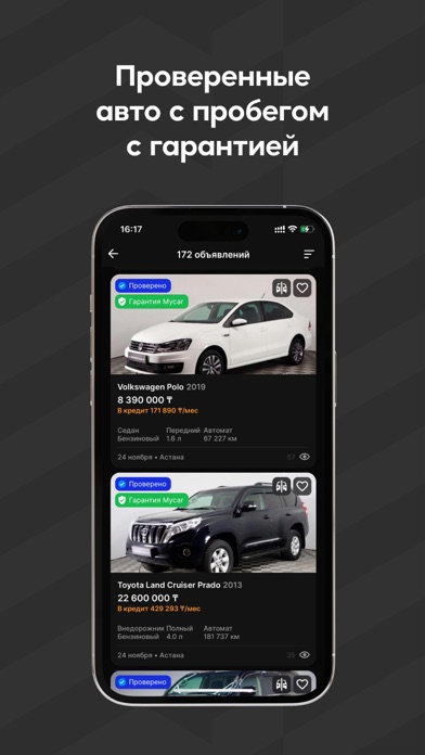 Mycar.kz: Купить, продать авто Screenshot