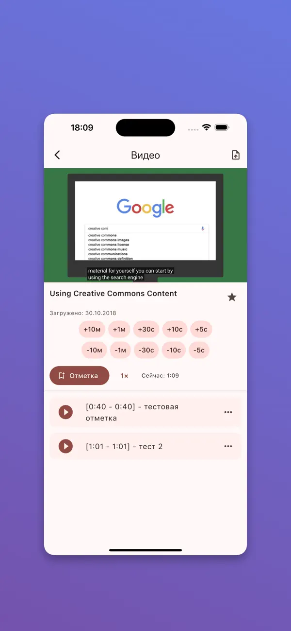 Screenshot #2 pour План Шортс