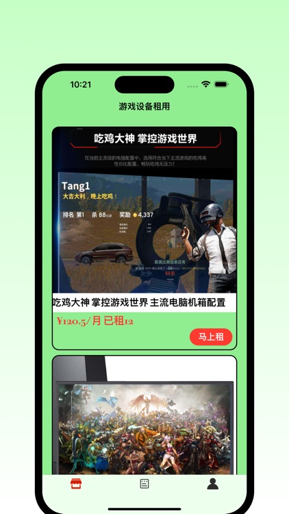 乐租玩-游戏租赁设备