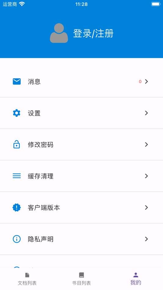 #1. 方正云舒 (iOS) Podle: 北京北大方正电子有限公司