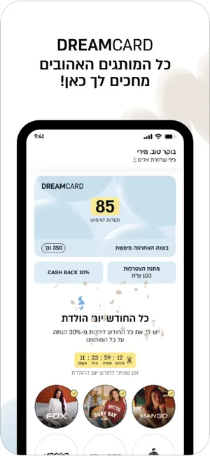 DREAM CARD screenshot 1