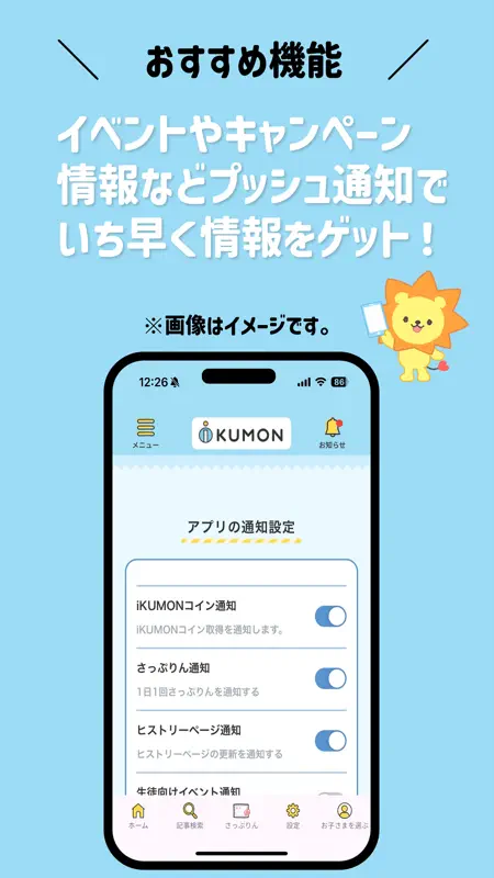 iKUMON screenshot 3 of 4