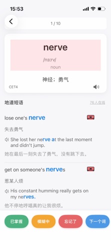 汪德富背单词 screenshot