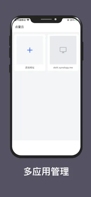 点量云 screenshot 1