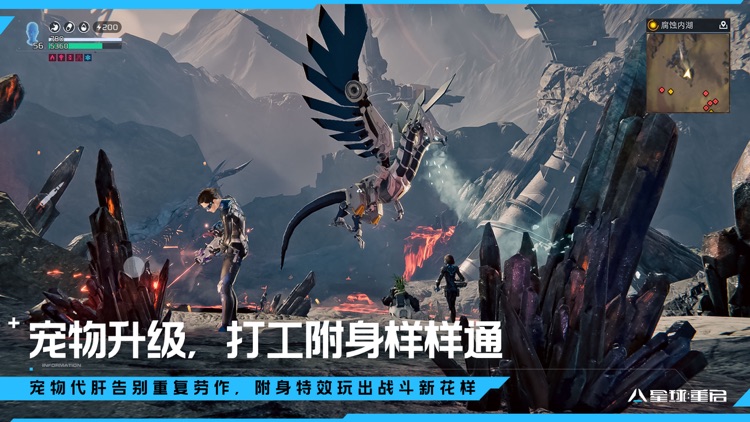 星球：重启 screenshot-3