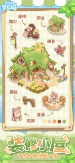 最终的梦幻岛 screenshot 4