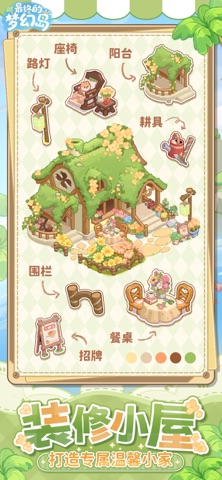 最终的梦幻岛 screenshot