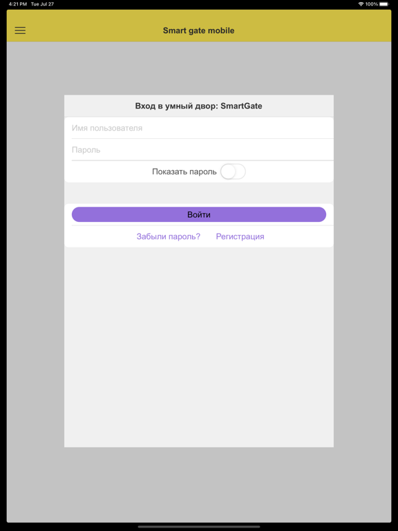 Screenshot #4 pour Smart Gate Mobile