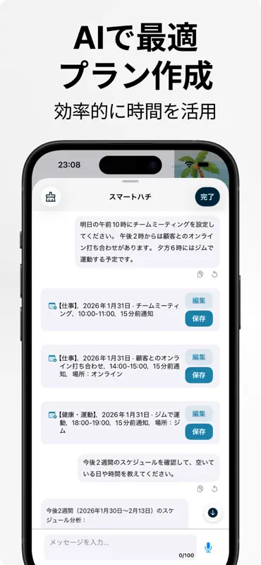 ハチカレンダー2 Pro screenshot 2 of 9