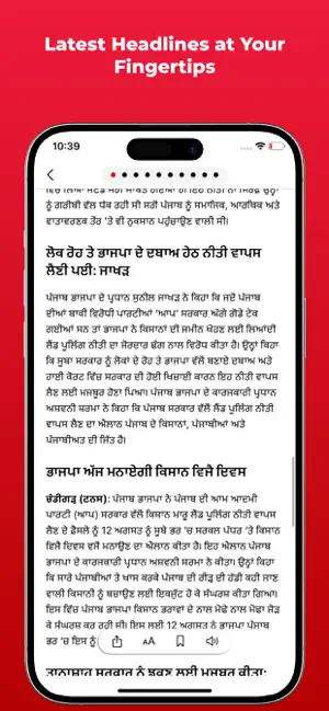 Punjabi Tribune Newspaper screenshot 4