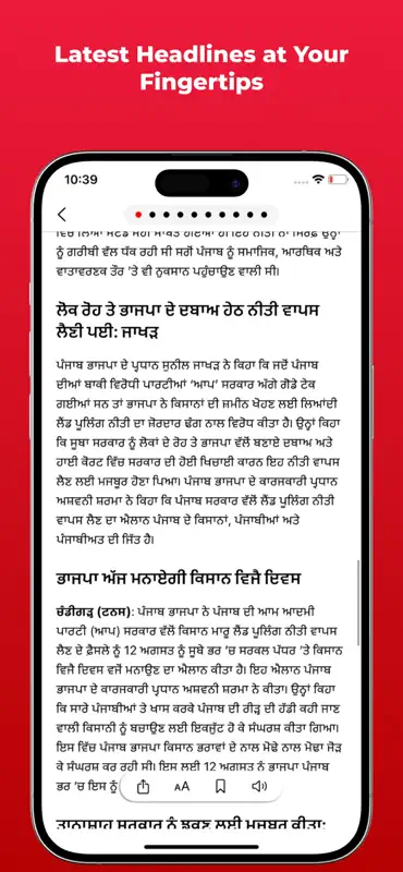 Punjabi Tribune Newspaper screenshot 4 of 5