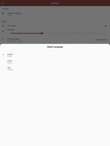 JLPT Step N2 iPad screenshot