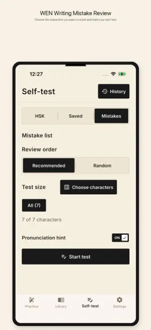 WEN: Chinese Writing screenshot 4